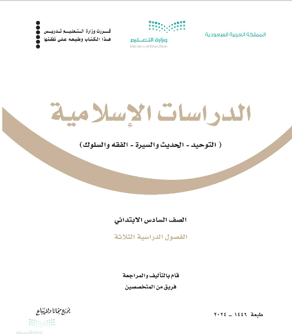 إسلامية (Copy 1)